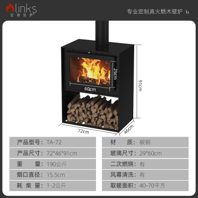 欧琳凯萨TA-72壁炉真火家用燃木柴煤块炉室内