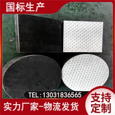 圆形板式橡胶支座 桥梁建筑工程用 抗震减震效果好