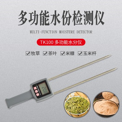 TK100 中草药果实类，花类水分仪