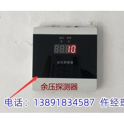 RXYK YP余压探测器厂家源头直发