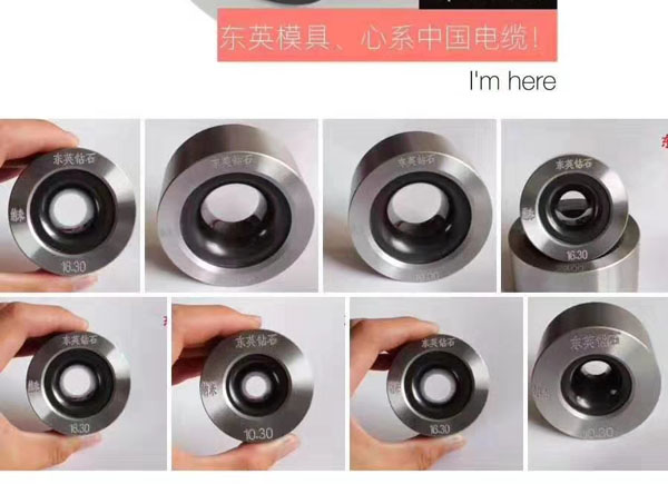 东英纳米金刚石涂层电缆紧压模具厂家