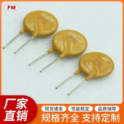 直插PPTC自恢复保险丝电阻XF135电阻