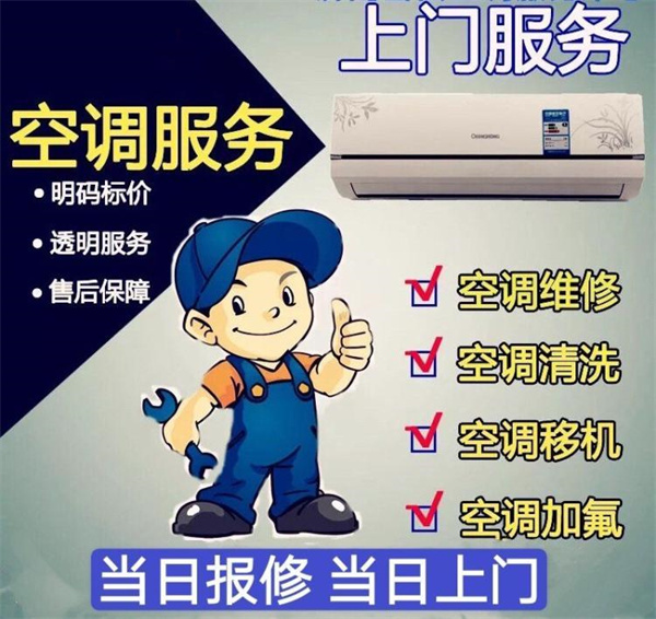 格力空调售后维修电话