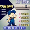 格力空调售后维修电话