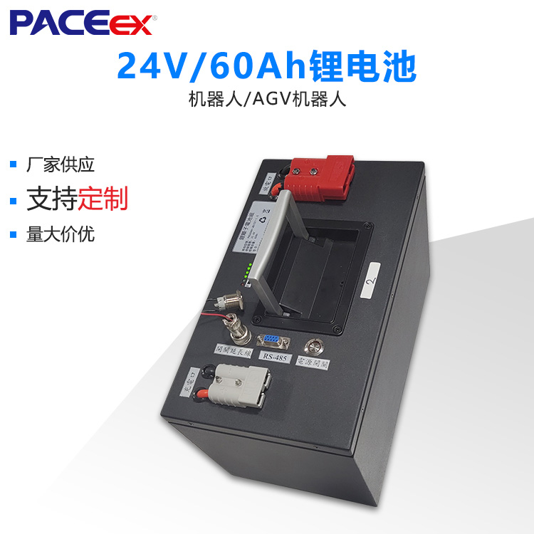仓储物流移动机器人磷酸铁锂锂电池 大容量24v铁锂电池