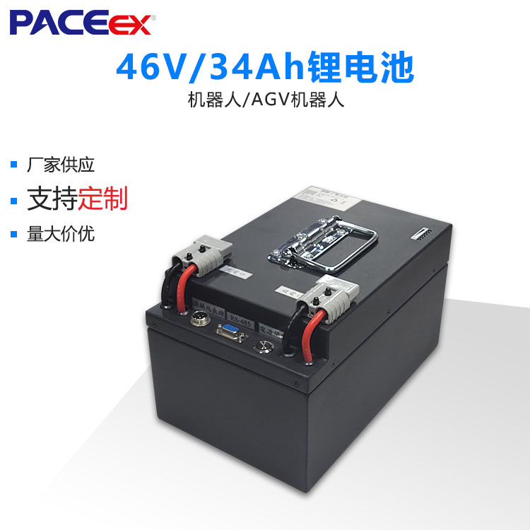 AGV车仓储激光无人叉车移动机器人底盘48V锂电池