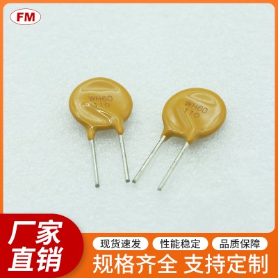 直插PPTC自恢复保险丝电阻UF700电阻