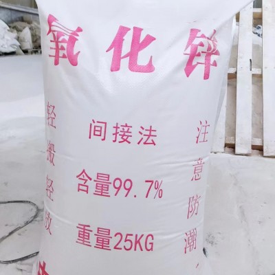 氧化锌在橡胶中的作用