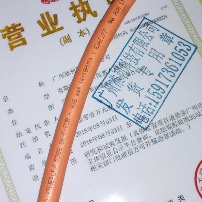 TKD-KABEL KAWEFLEX 5288 拖链电缆