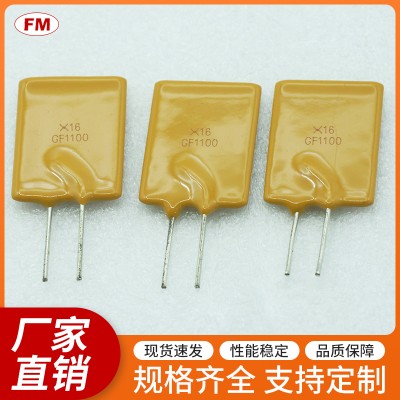 直插PPTC自恢复保险丝电阻XF185电阻