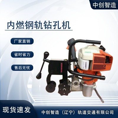 中创智造RD07罗塔布鲁克内燃钻孔机操作