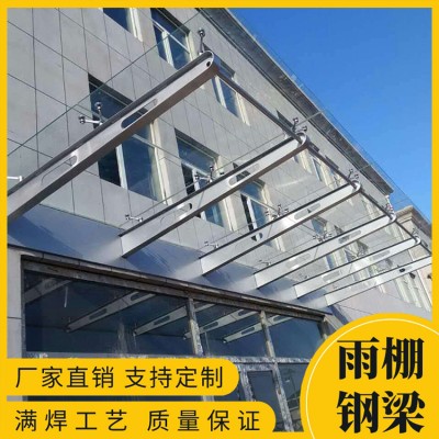 满焊铁雨搭H型 立柱挑梁钢架焊接 定做焊接牛腿钢梁