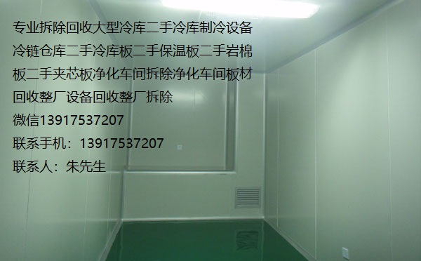 二手泡沫夹芯板收购 全国回收夹芯板