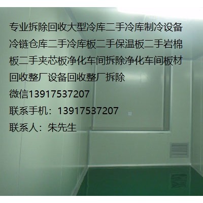 二手泡沫夹芯板收购 全国回收夹芯板