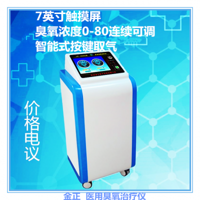 jz-3000 大自血治疗仪 陕西金正 厂家直销 价格优惠