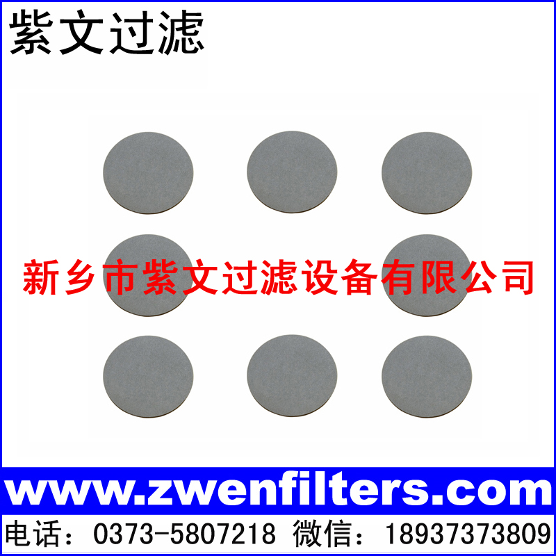 多孔钛滤片