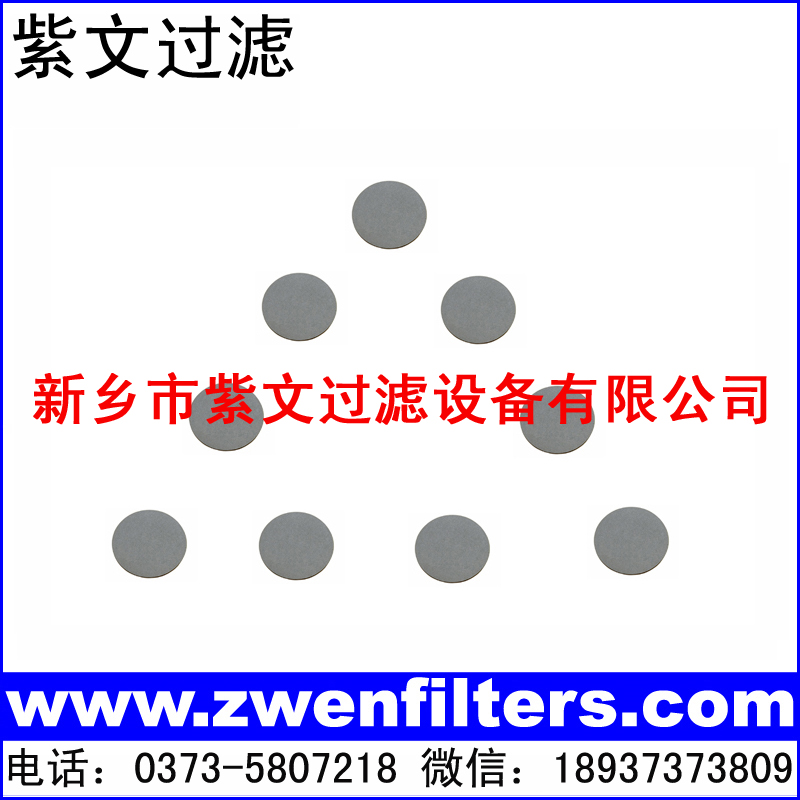 泡沫钛滤片
