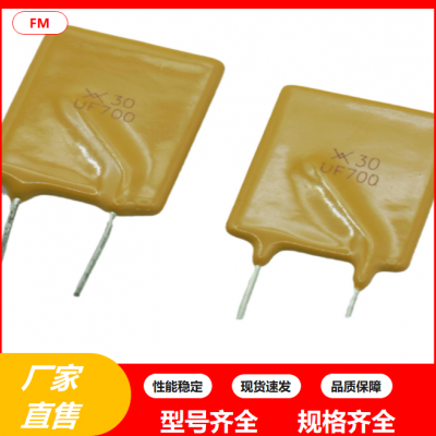 直插PPTC自恢复保险丝电阻XF300电阻