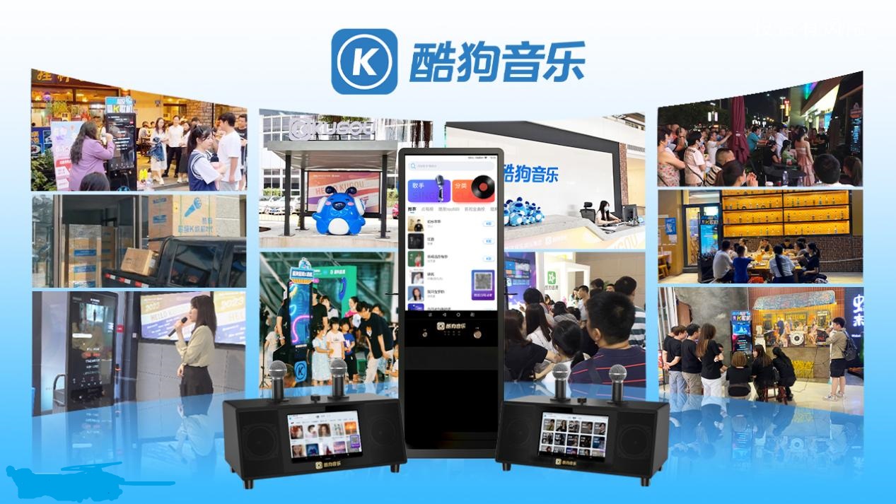 酷狗共享KTV—共享经济风口新秀，开启泛娱乐商业投 资新潮！