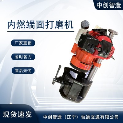 中创智造端面钢轨打磨机使用的范围/铁路钢轨打磨设备