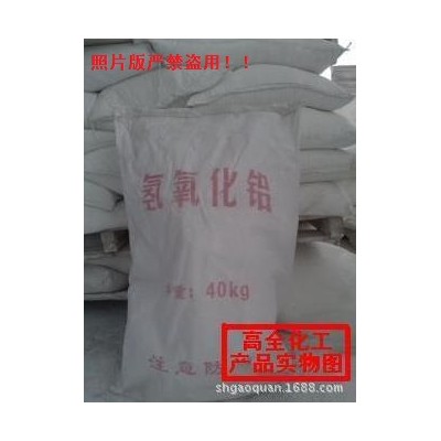 工业级氢氧化铝