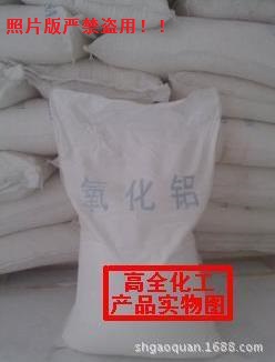 氧化铝，高温氧化铝粉