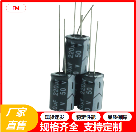 全新现货50V470UF高频低阻铝电解电容