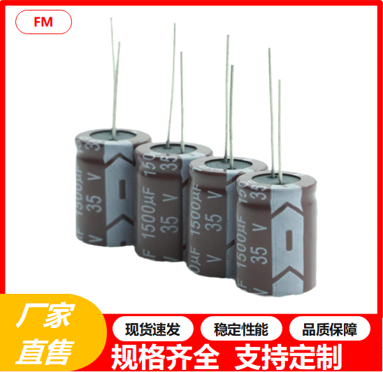 全新现货50V220UF高频低阻铝电解电容