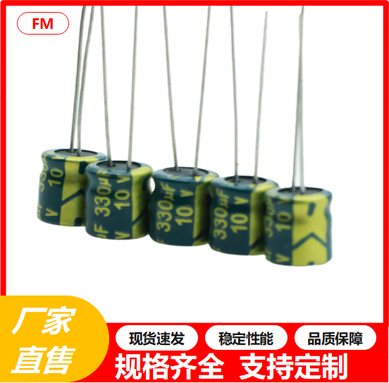 全新现货16V220UF高频低阻铝电解电容