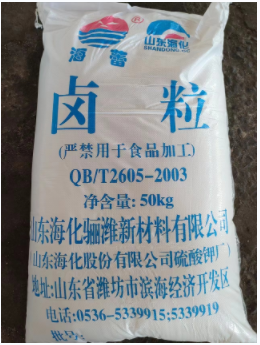 六水氯化镁