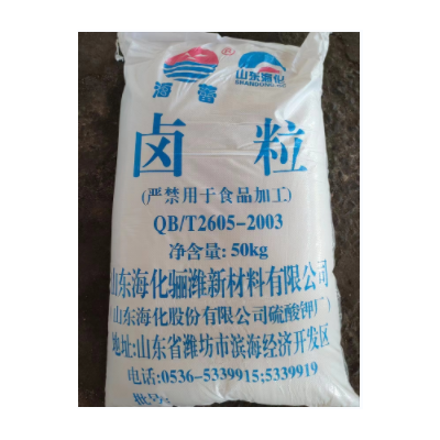 六水氯化镁