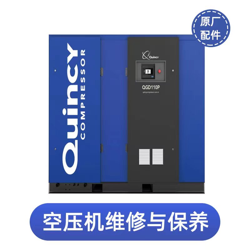 信然空压机售后维修保养联系柯瑞维修