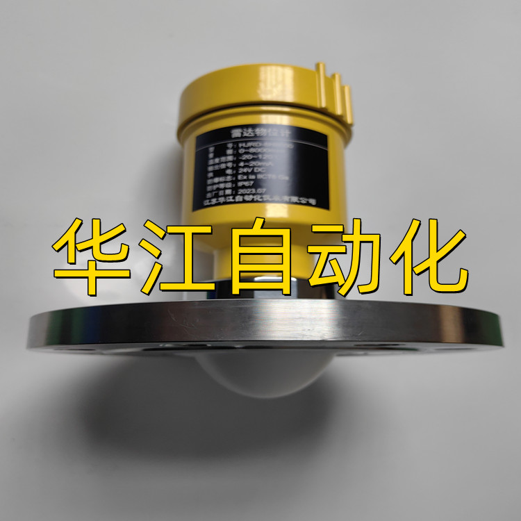 雷达料位计