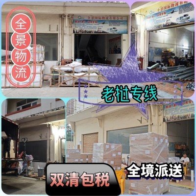 中山到老挝清关派送到门货运