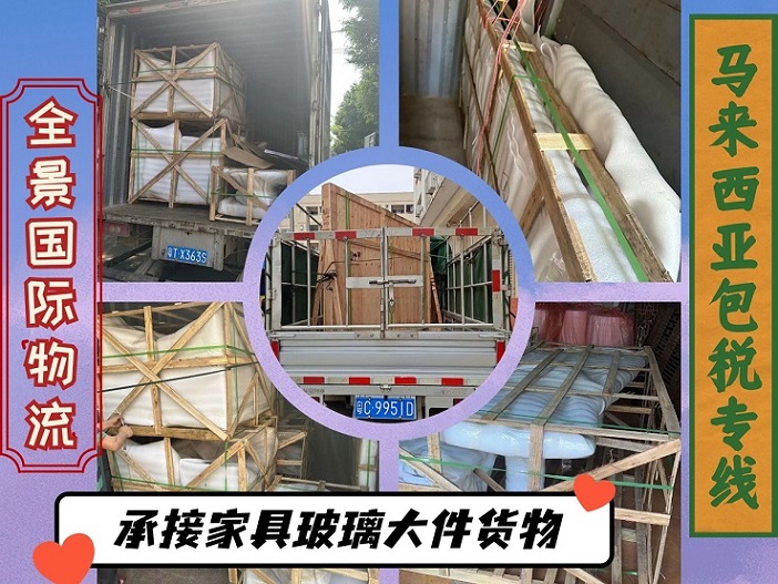 中山到马来西亚快递专线