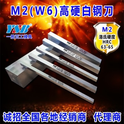 M2白钢刀高速钢车刀非标异型刀具订做厂家直销