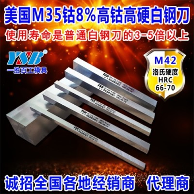 M35白钢刀高速钢车刀非标异型刀具订做厂家直销