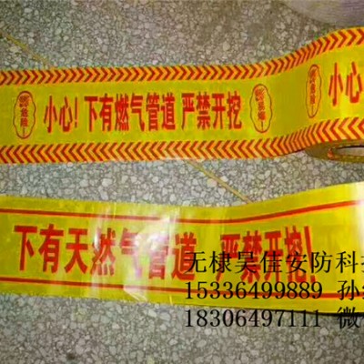 供应电缆警示带规格 地理电缆警示带价格