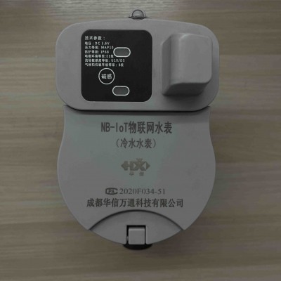 四川省泸州市物联网水表远传智能水表民用小区用