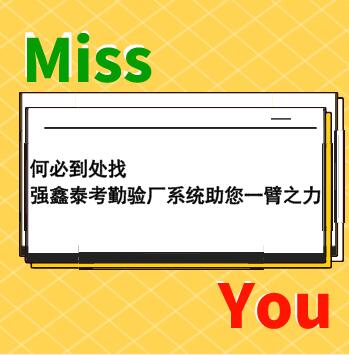 智能考勤薪资管理软件还具备多种考勤模式