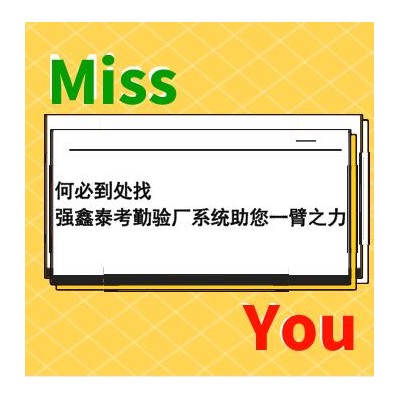 智能考勤薪资管理软件还具备多种考勤模式