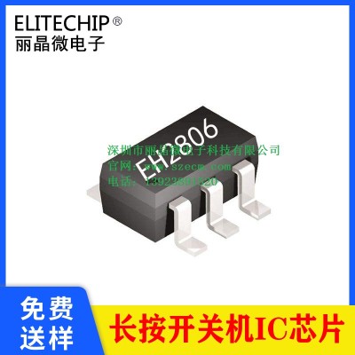 六角贴片开关电源芯片 长按延时工业级开关IC低功耗开关机芯片