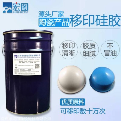 陶瓷移印硅胶供应 胶头好上油 图案移印清晰