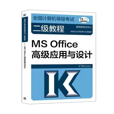 计算机二级培训