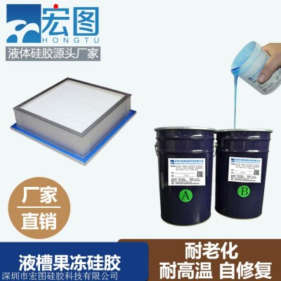 液槽胶密封胶 密封防潮效果好 防震绝缘厂家直销