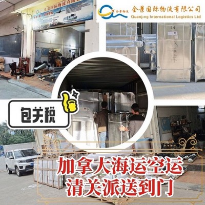 加拿大行李清关派送到门搬家专线