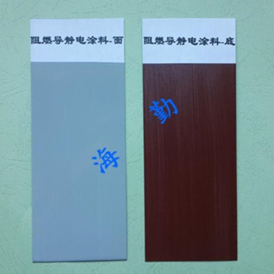 阻燃导静电耐温防腐蚀涂料H94 