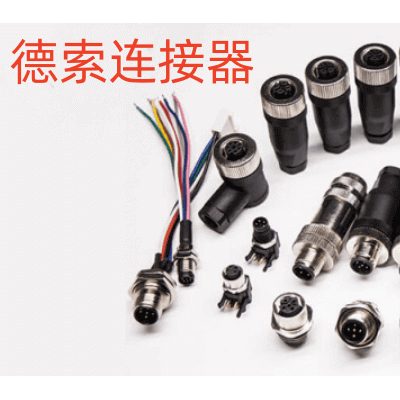3芯M12接头_德索连接器