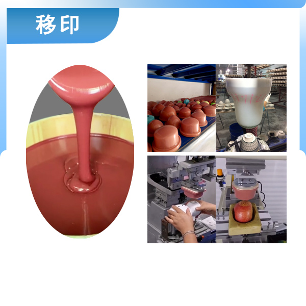 深圳移印硅胶生产供应 胶头上油快 移印清晰