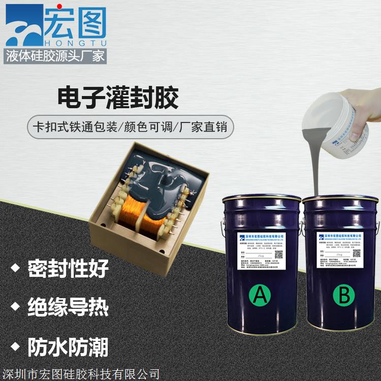 缩合型电子灌封胶供应 防潮防震耐老化 价格合理